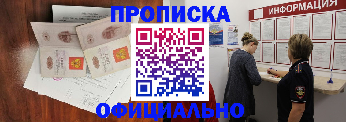 найти адрес прописки в Ачинске